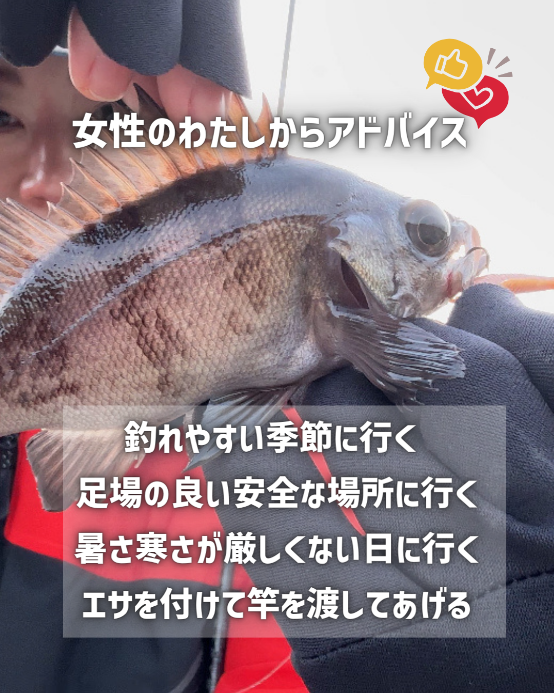 実話】釣り好き夫が妻を初めて釣りに連れて行った結果。（リコ
