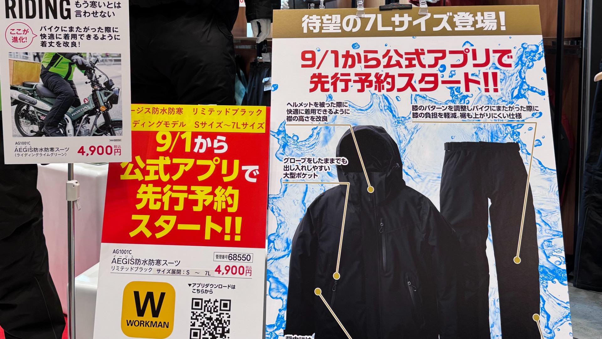 ワークマン　値下げ不可　イージス防水防寒スーツ　スノーカーキM ワークマン AEGIS イージス 防水防寒スーツ スノースタイル L