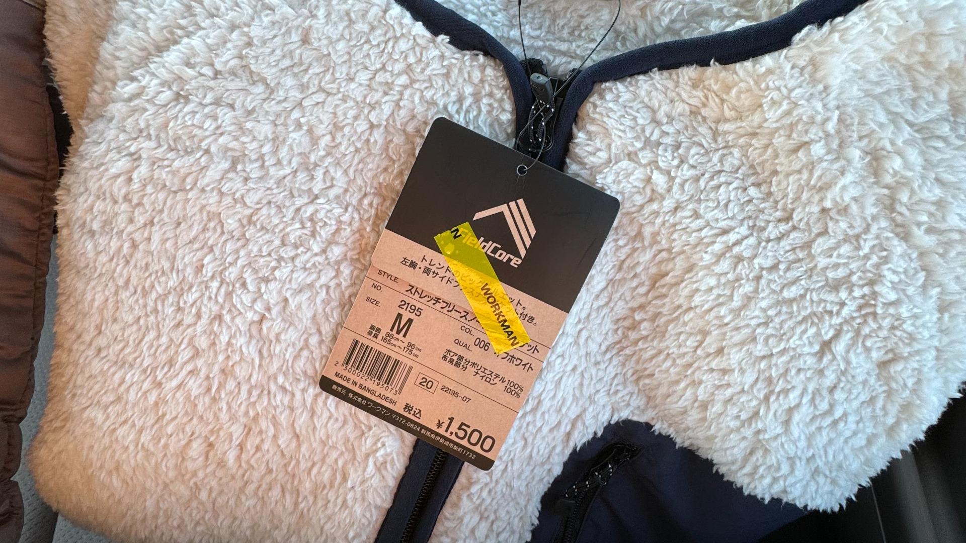 nie nie　　　　　フリースジャケット　木村拓哉着用 木村拓哉、ワークマンの“1900円フリース”着用 「まさかの……」「破壊力