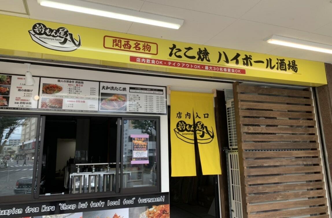 お店の外観