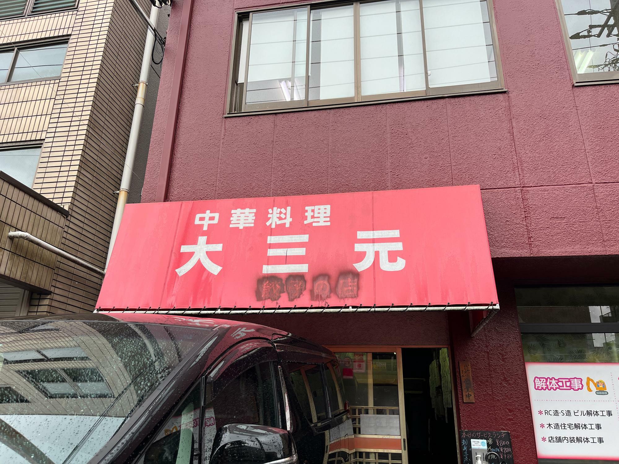 店頭