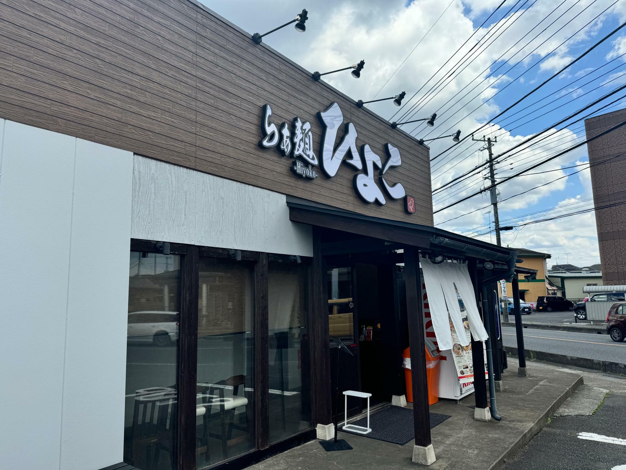 お店の外観