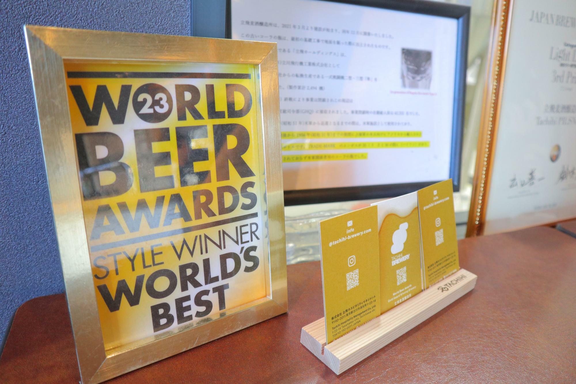 数々の賞を受賞している、立飛麦酒醸造所のクラフトビール