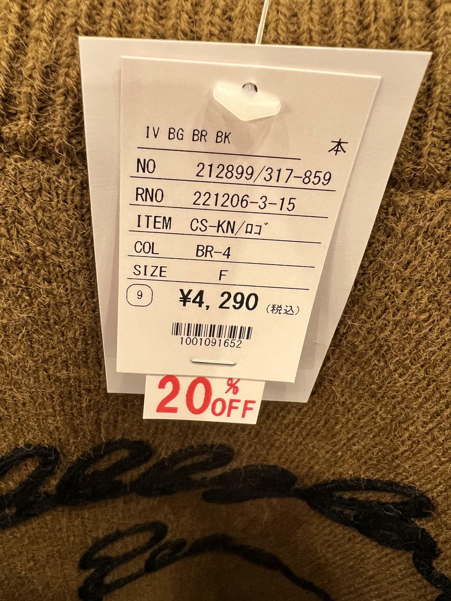 セーターの値札
