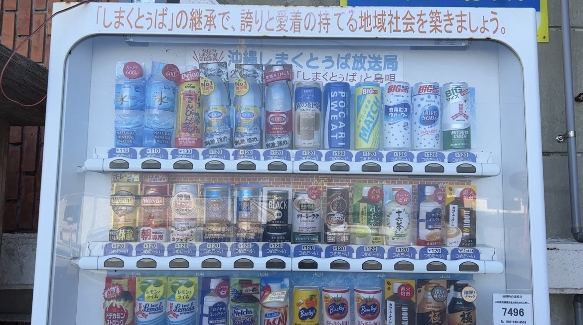 自販機正面