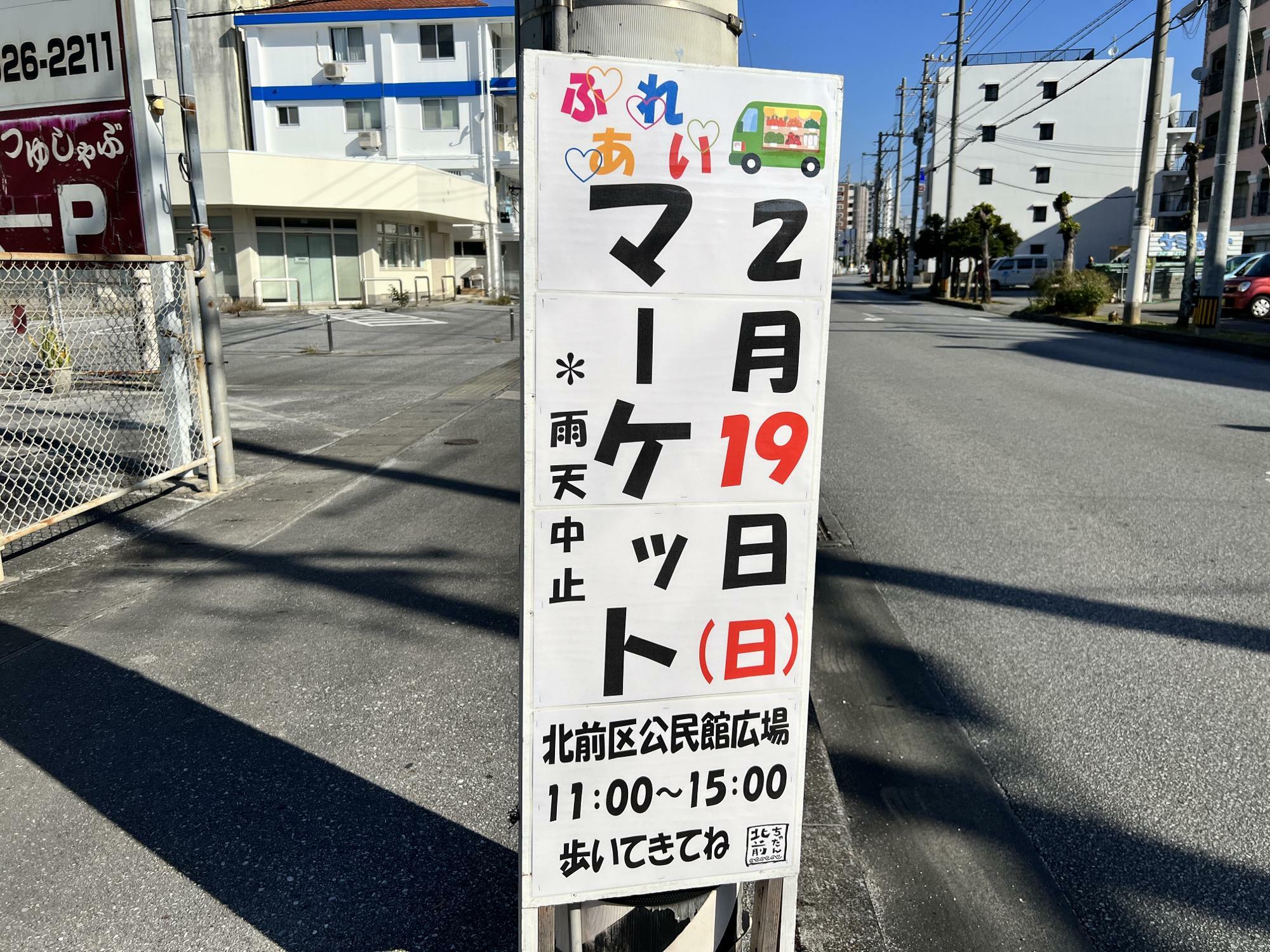 イベントのお知らせ看板