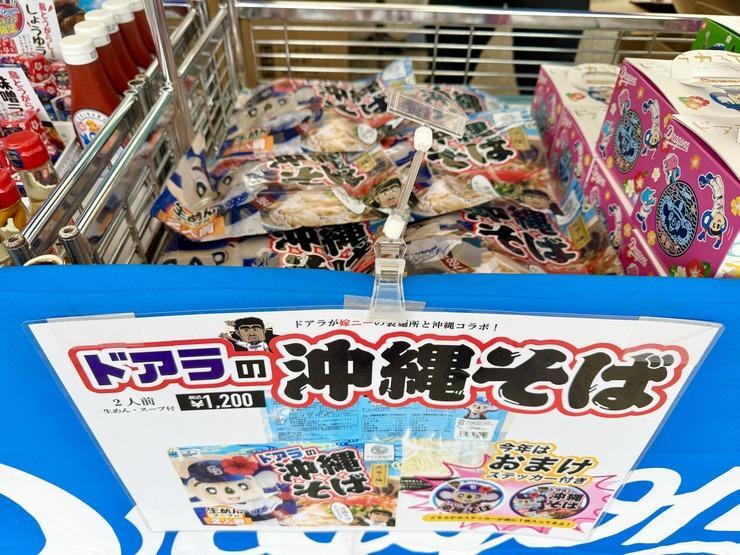 中日ドラゴンズ　沖縄限定グッズ　セット 中日ドラゴンズ春季キャンプ2025「沖縄限定グッズ」購入品紹介