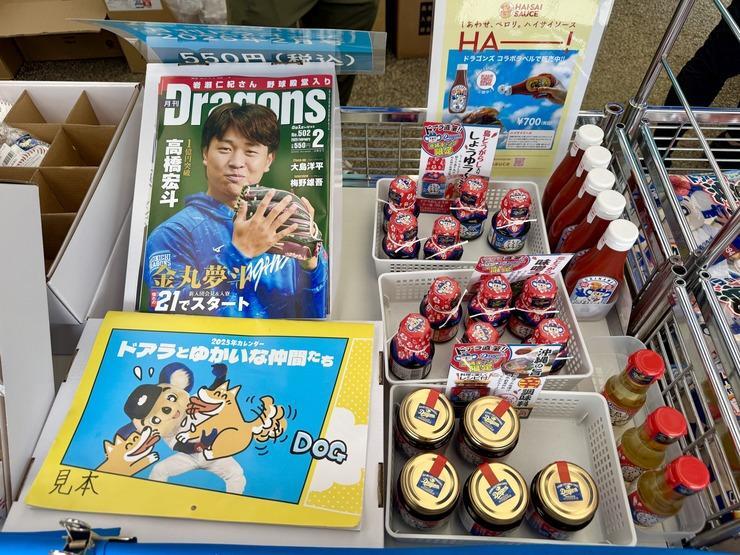 中日ドラゴンズ春季キャンプ2025「沖縄限定グッズ」購入品紹介