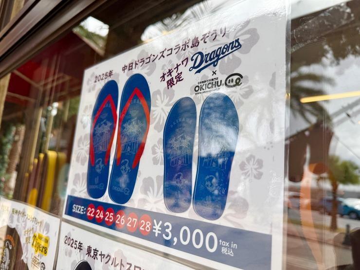 Amazon.co.jp: 中日ドラゴンズ 沖縄キャンプ 2024 シーサー
