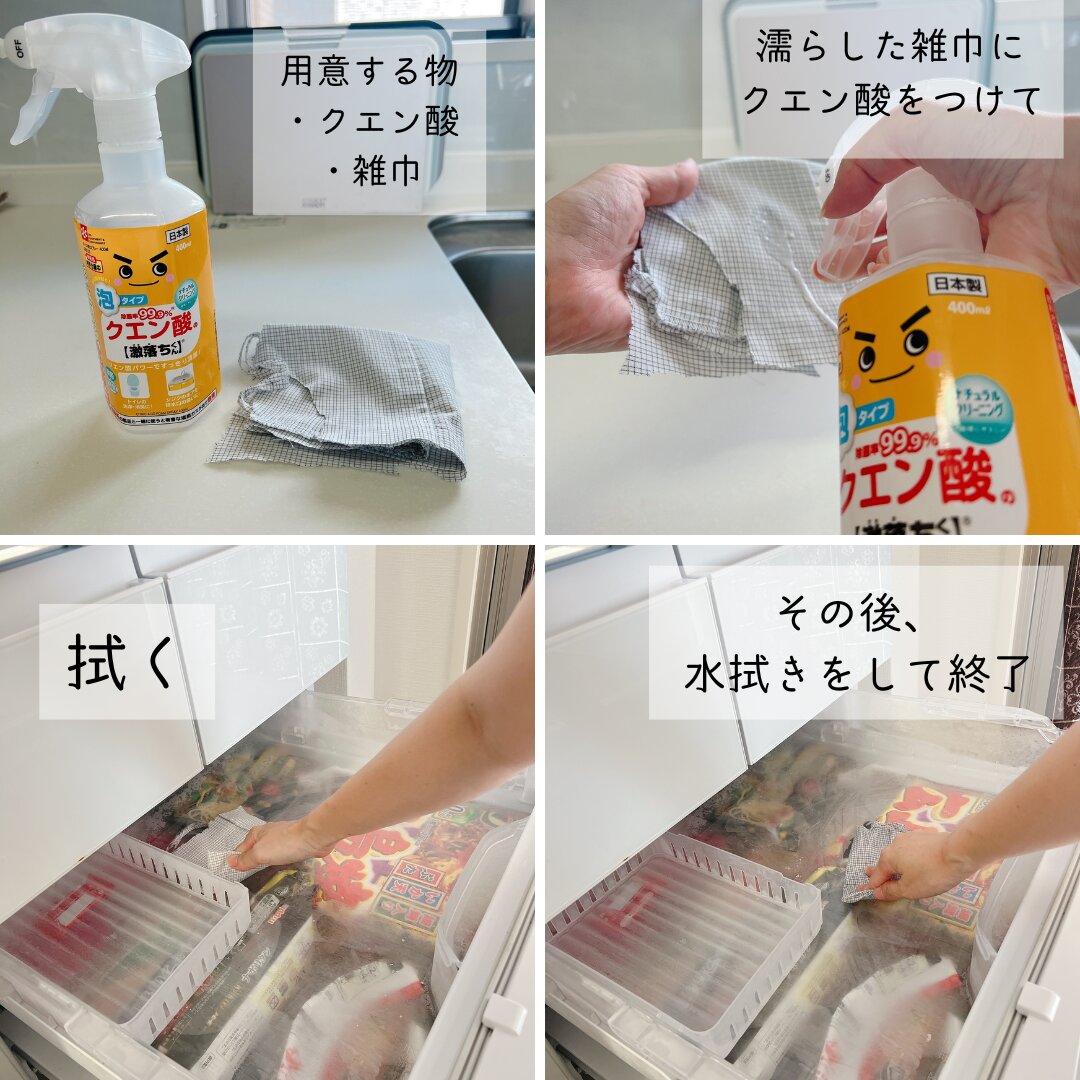 冷凍庫の掃除方法