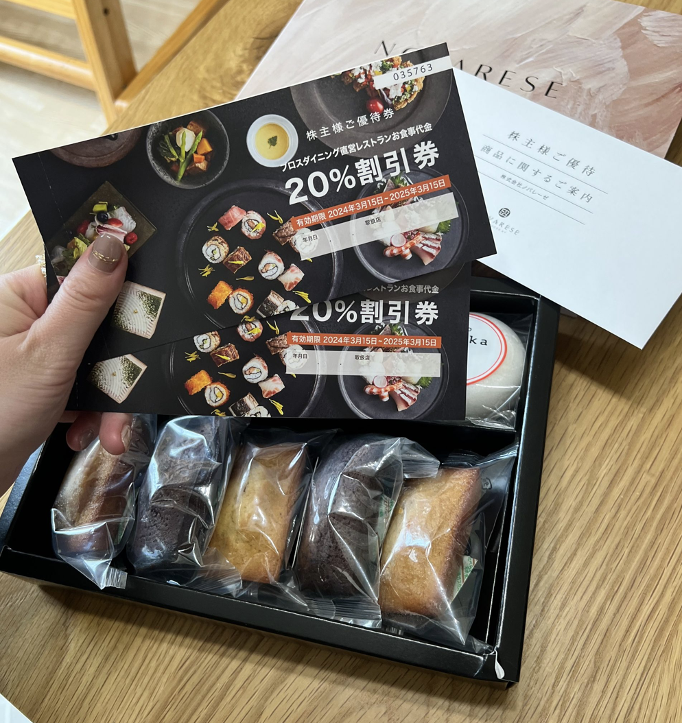 アラサー主婦がもらった株主優待まとめ｜2024年上半期【後編】（りりな