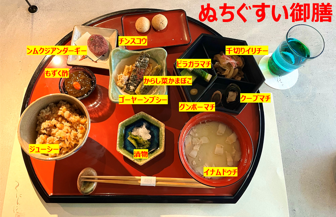 那覇市】「￥500で食べられる琉球料理の感動食レポ」（リトルマスタ