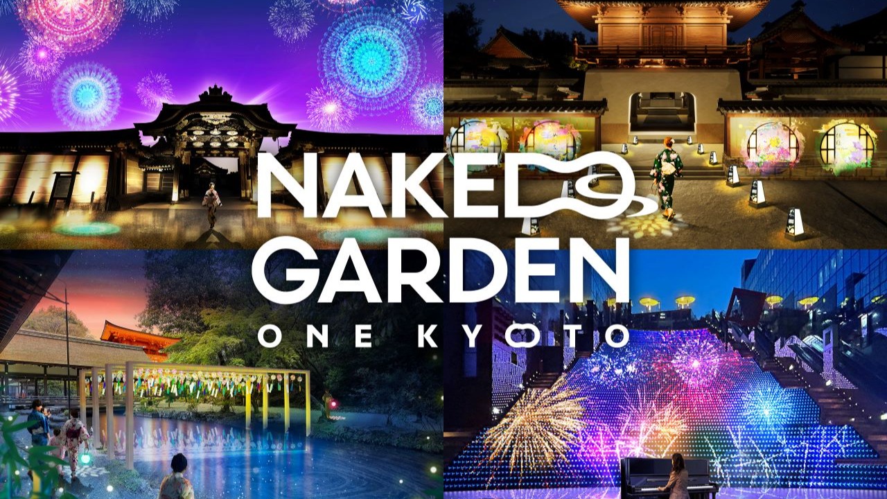 京都】夏の京都を彩るアートイベントを開催『NAKED GARDEN ONE KYOTO
