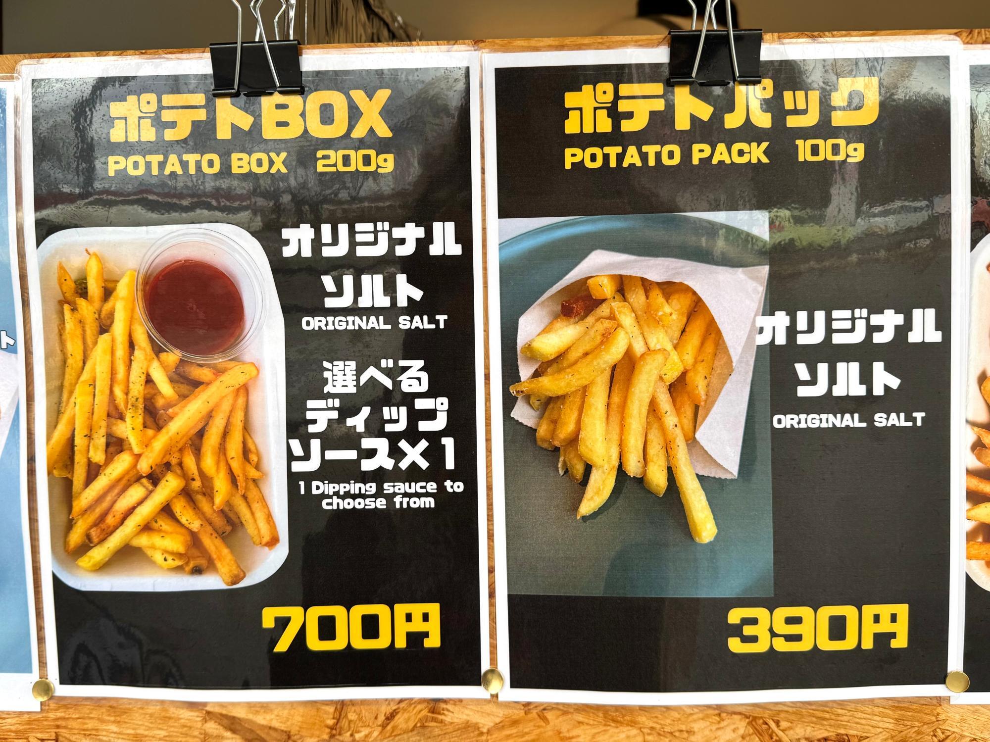松本市】イモ好きさん注目です。フライドポテト専門店「PoTaTo