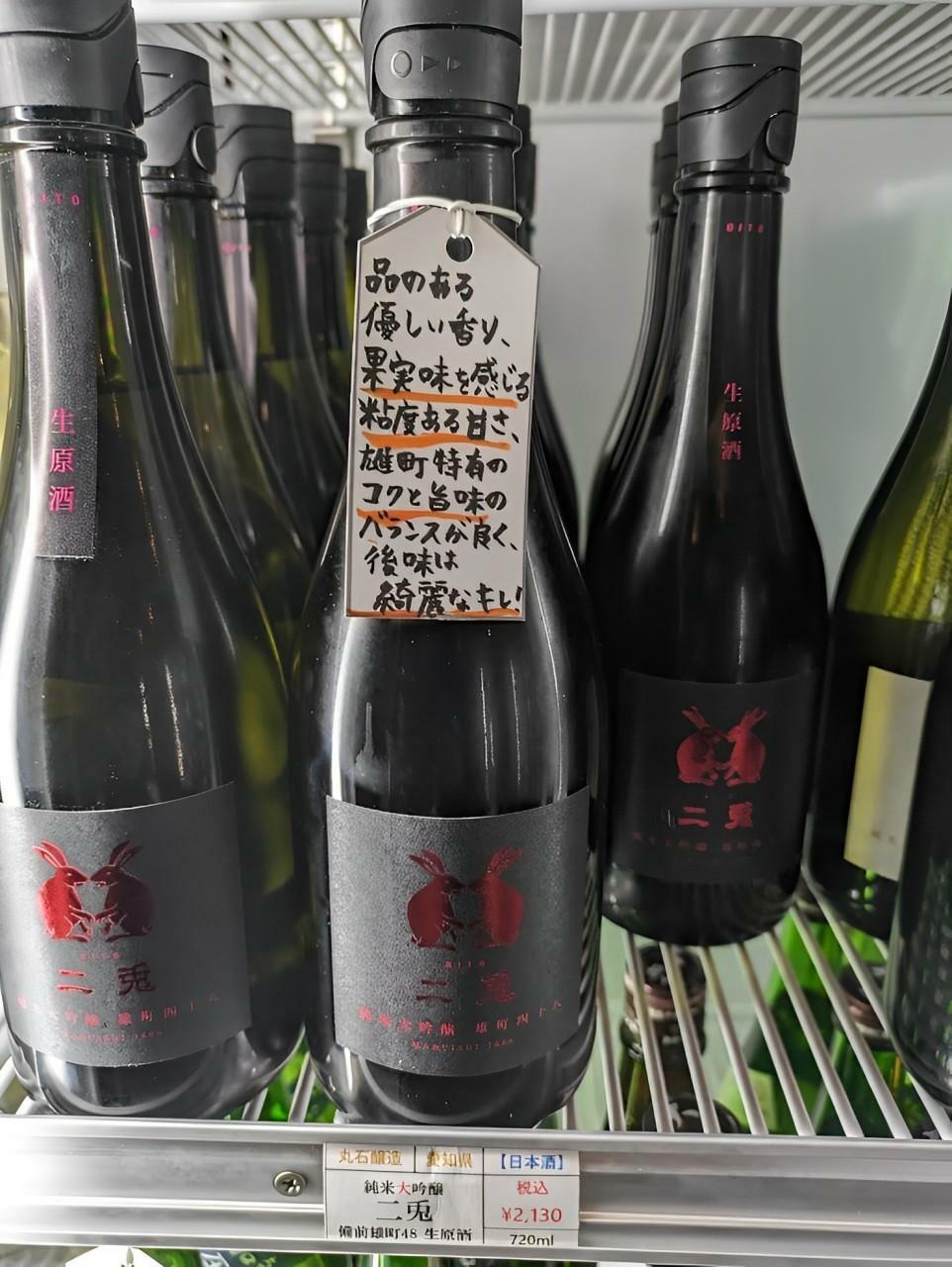 愛知県の丸石醸造「二兎」￥2,130（税込み）