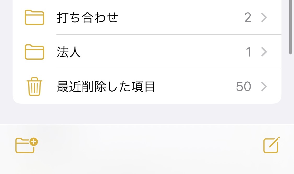 フライト中に５０件の要らないメモを削除しました。