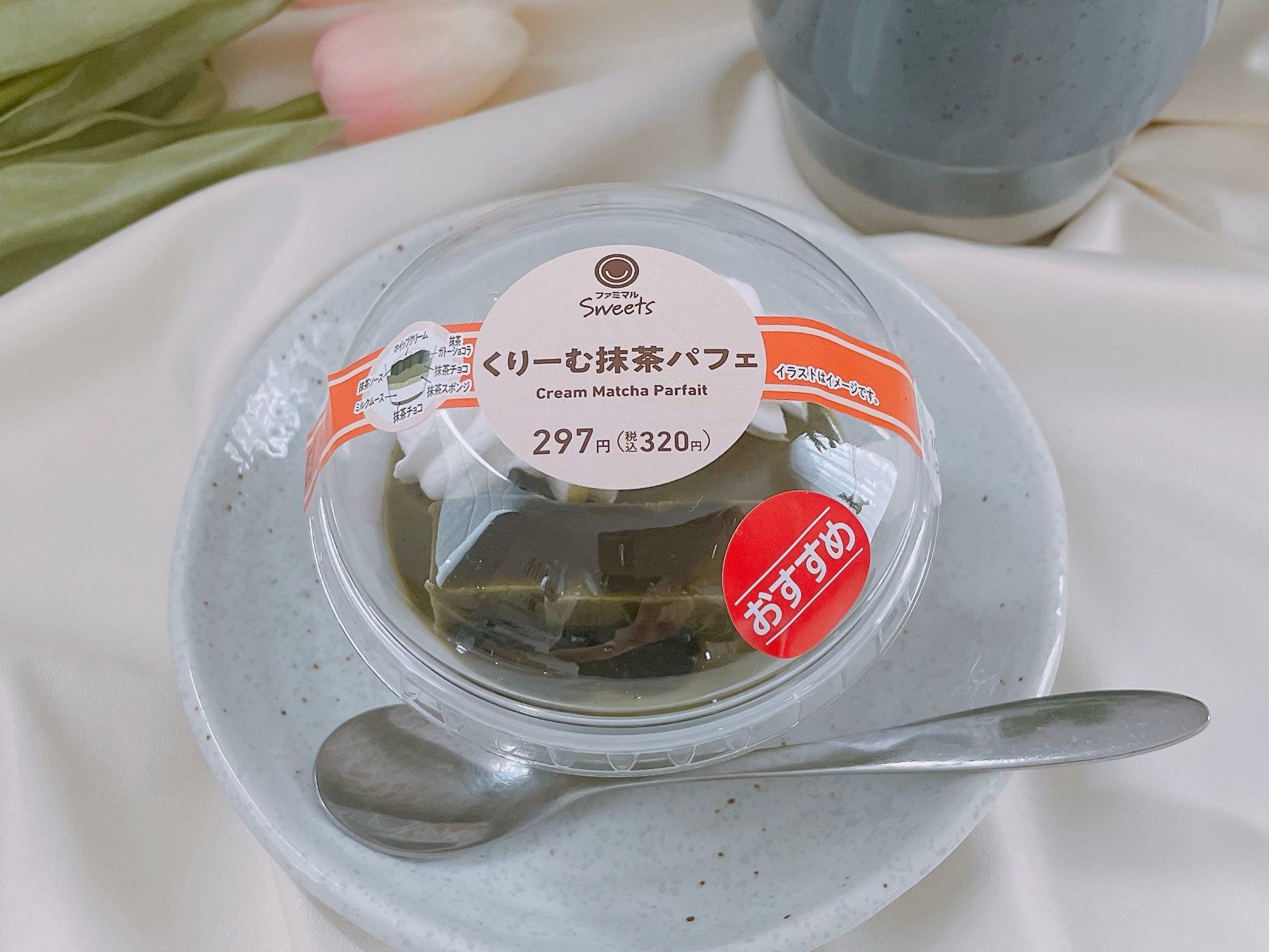 【くりーむ抹茶パフェ】税込320円