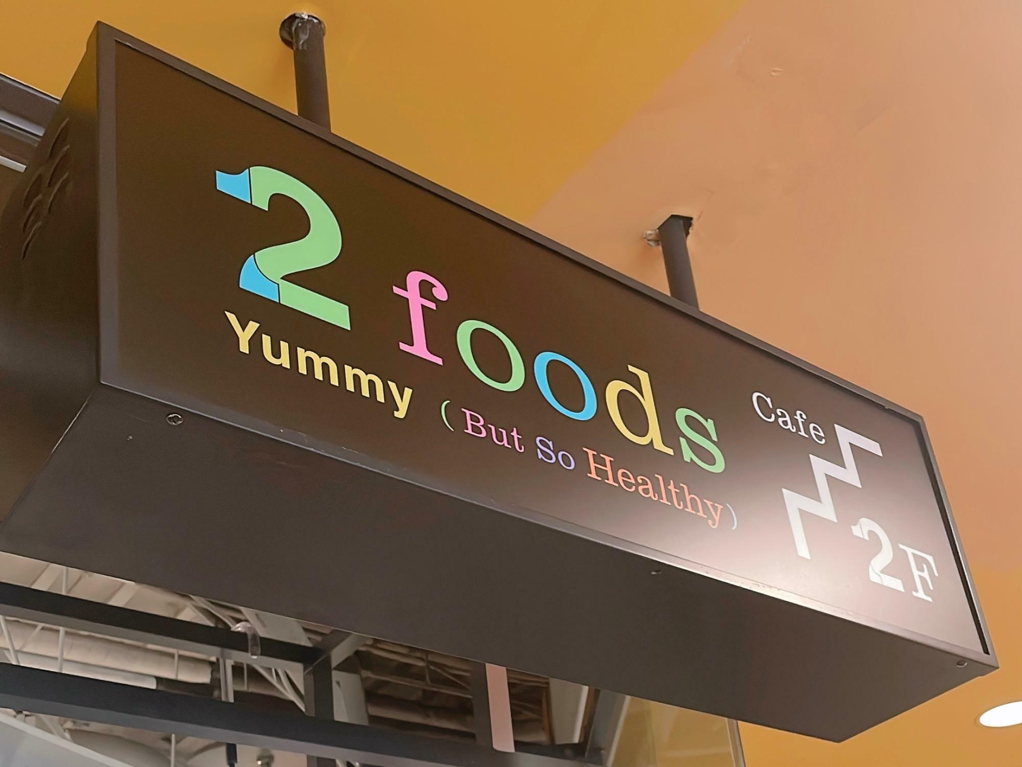 2foods 渋谷ロフト店