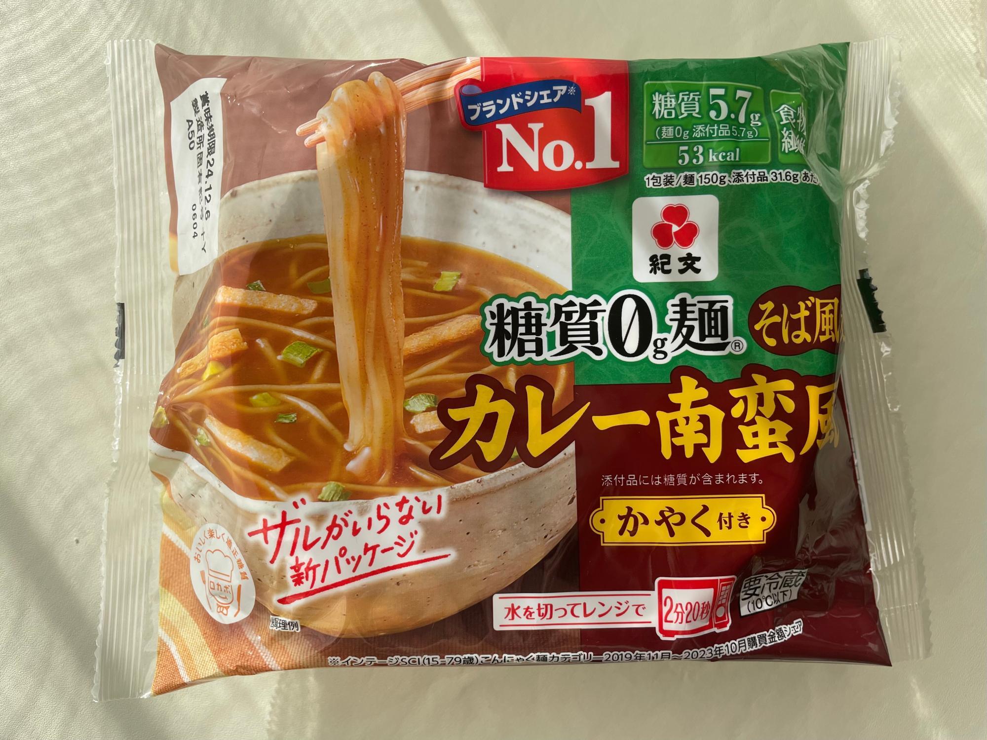 糖質0g麺 カレー南蛮風