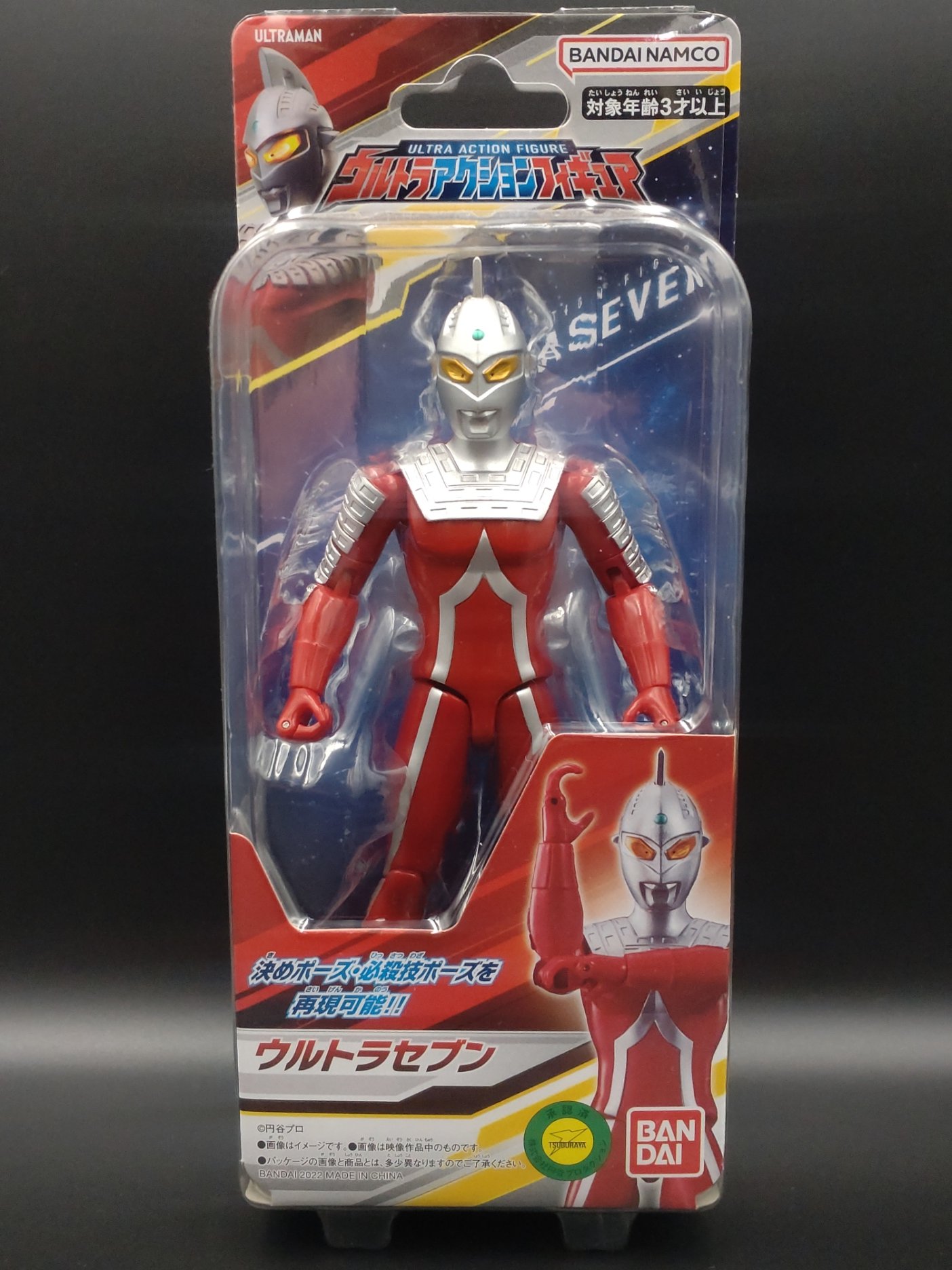 ウルトラアクションフィギュア ウルトラセブン】レビュー！本当に2200