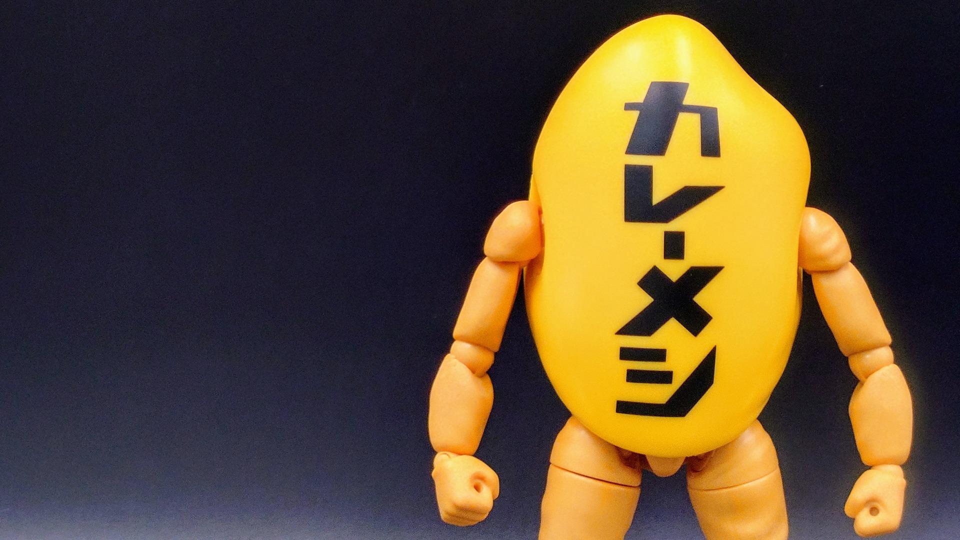 リボルテックカレーメシくん リボルテック カレーメシくん】フィギュアレビュー♪また