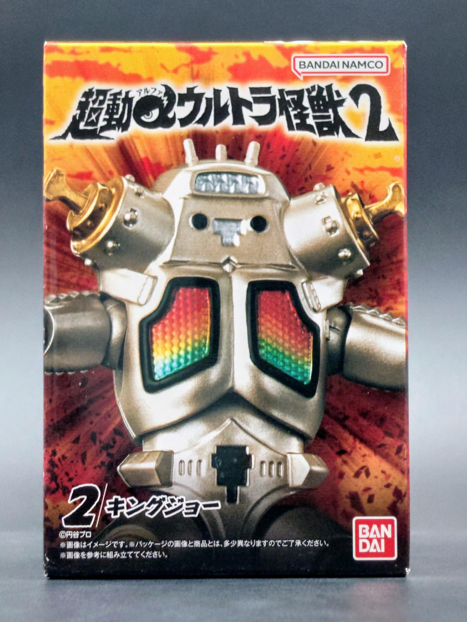 新商品【超動αウルトラ怪獣2 キングジョー】食玩レビュー♪待望 新商品【超動αウルトラ怪獣2 キングジョー】食玩レビュー♪待望