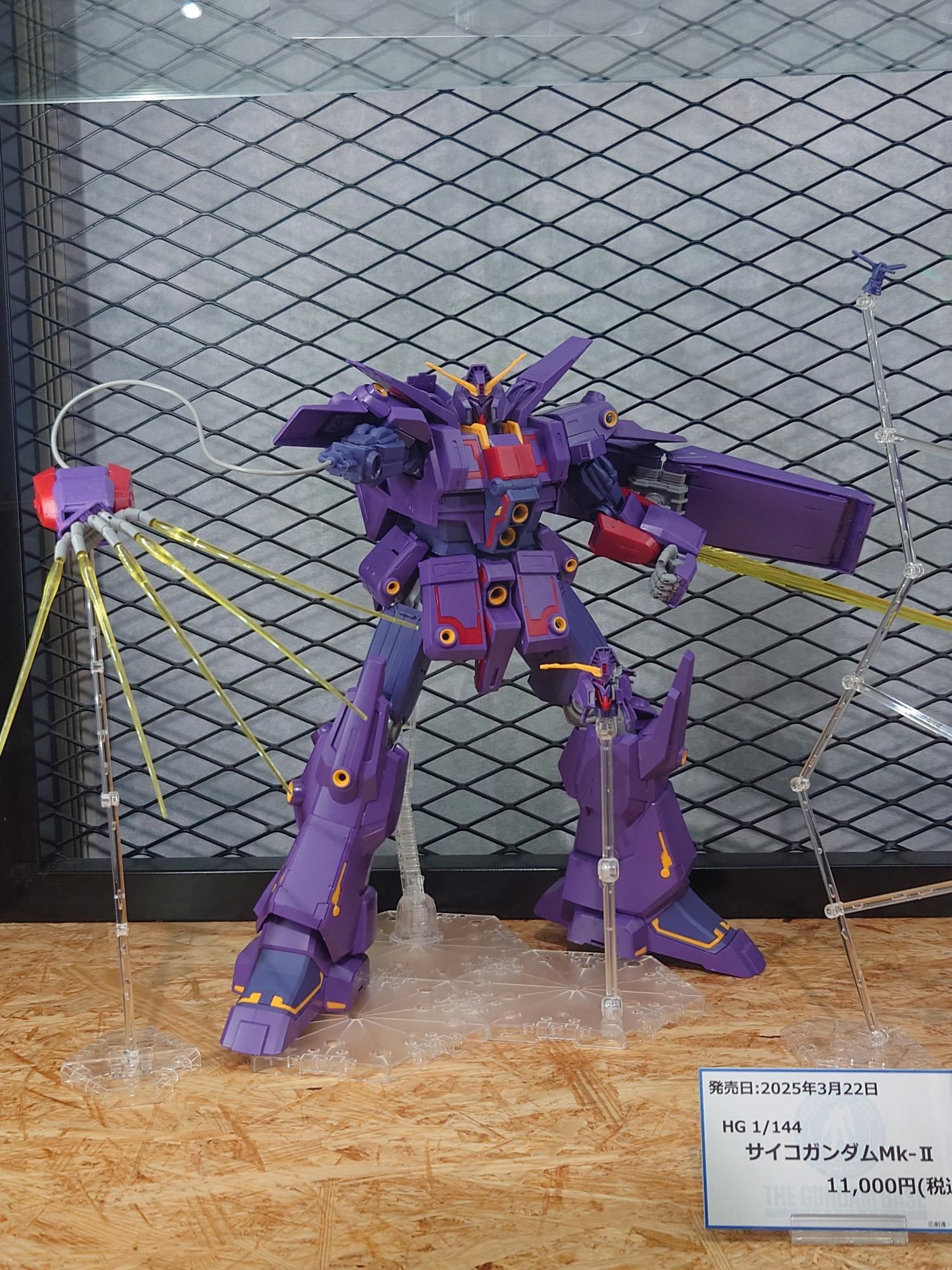 3月22日発売!ガンプラ【HG サイコ・ガンダムMk-Ⅱ】ガンダム 3月22日発売!ガンプラ【HG サイコ・ガンダムMk-Ⅱ】ガンダム