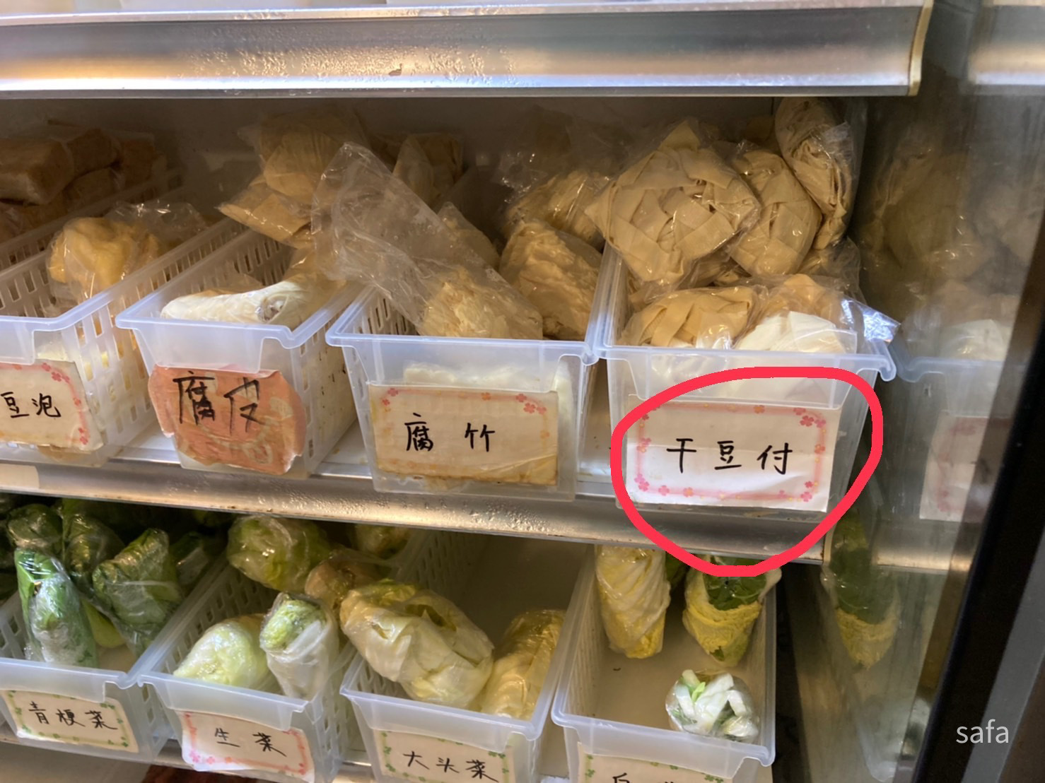 干豆腐。シート状の豆腐みたいなものでおいしいです。