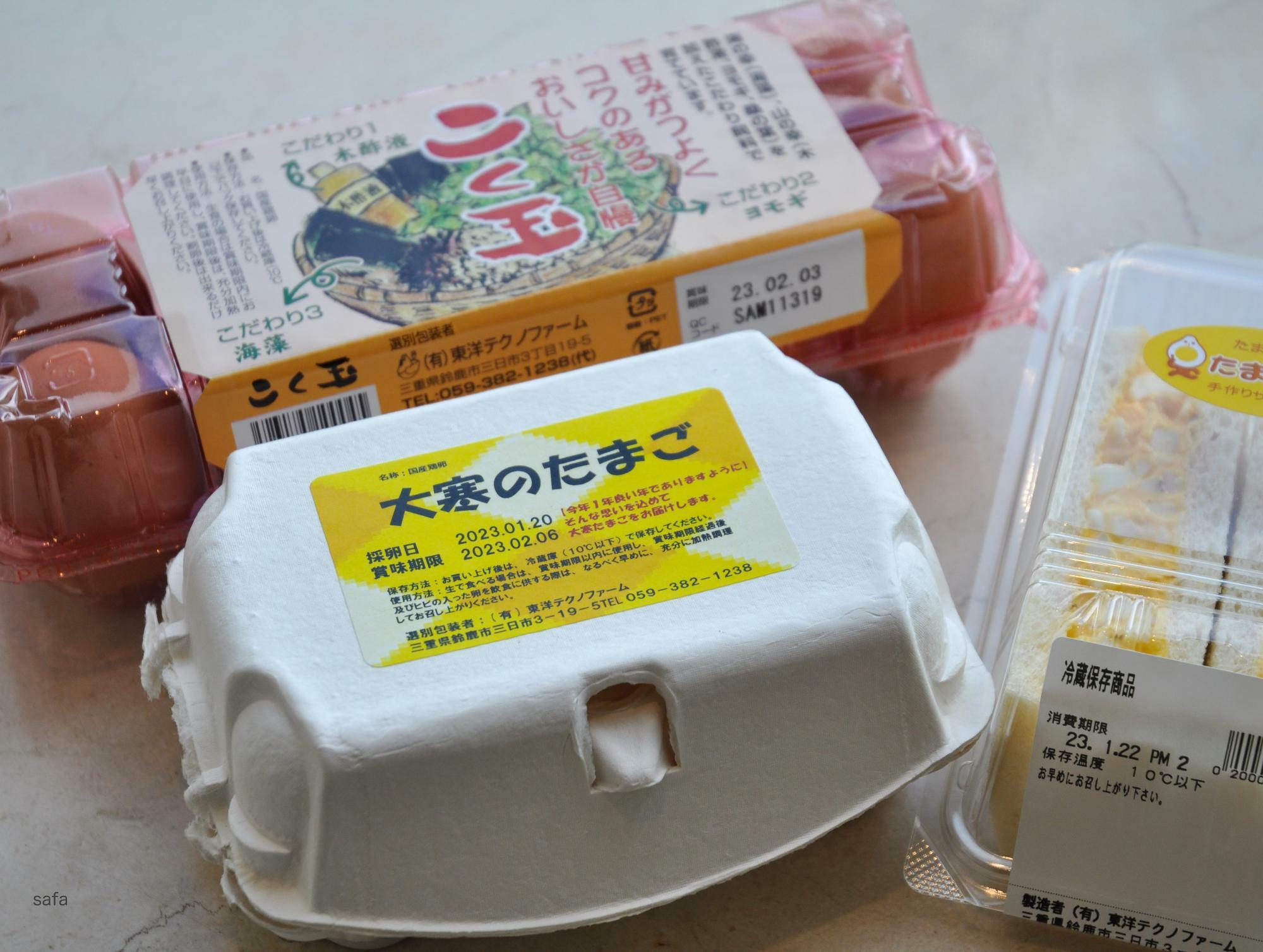 こく玉は「たまごかけご飯用たまご」だそうです。