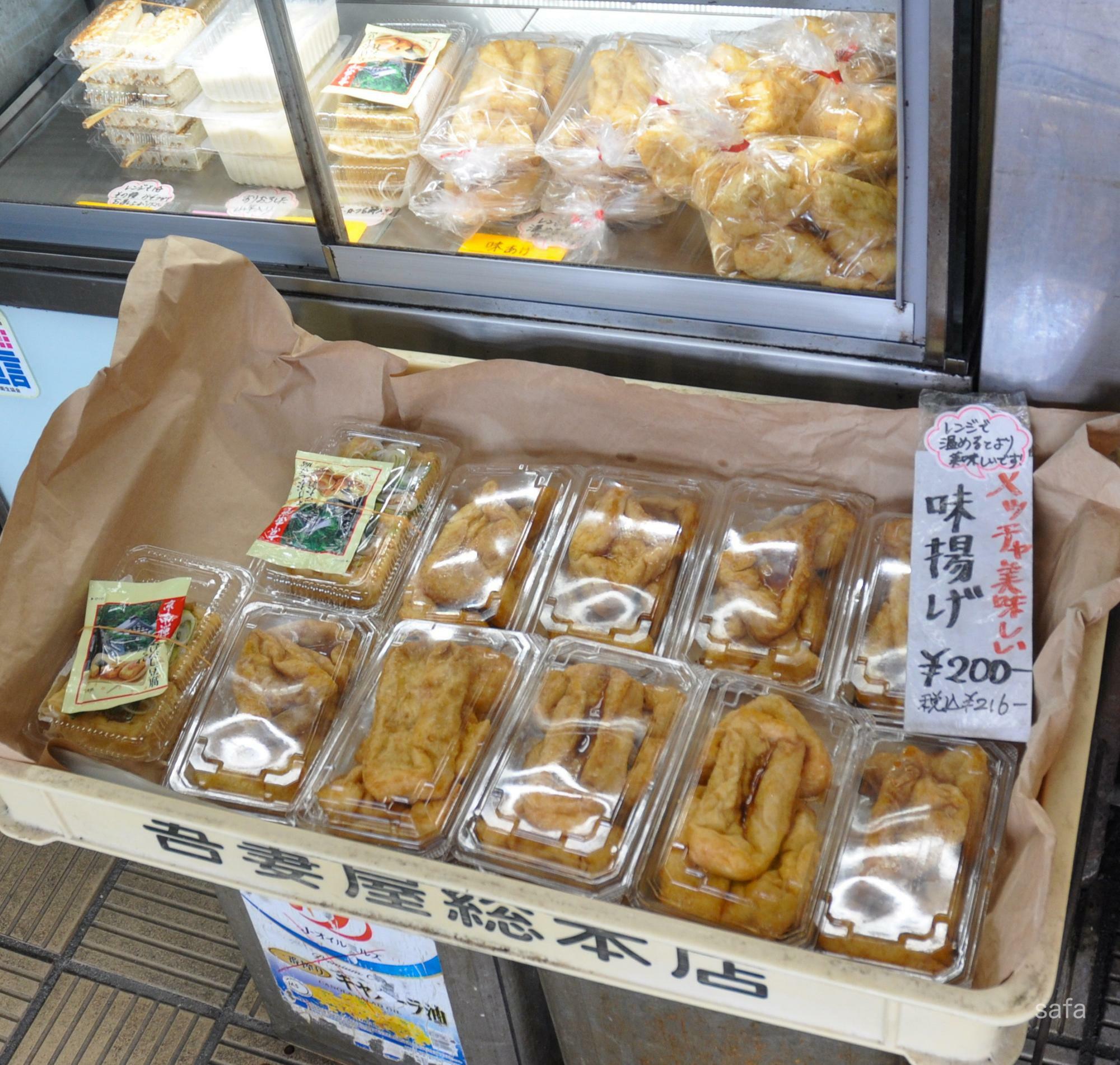「メッチャ美味しい味揚げ」は200円。お料理にちょい足しで、すぐおいしい！