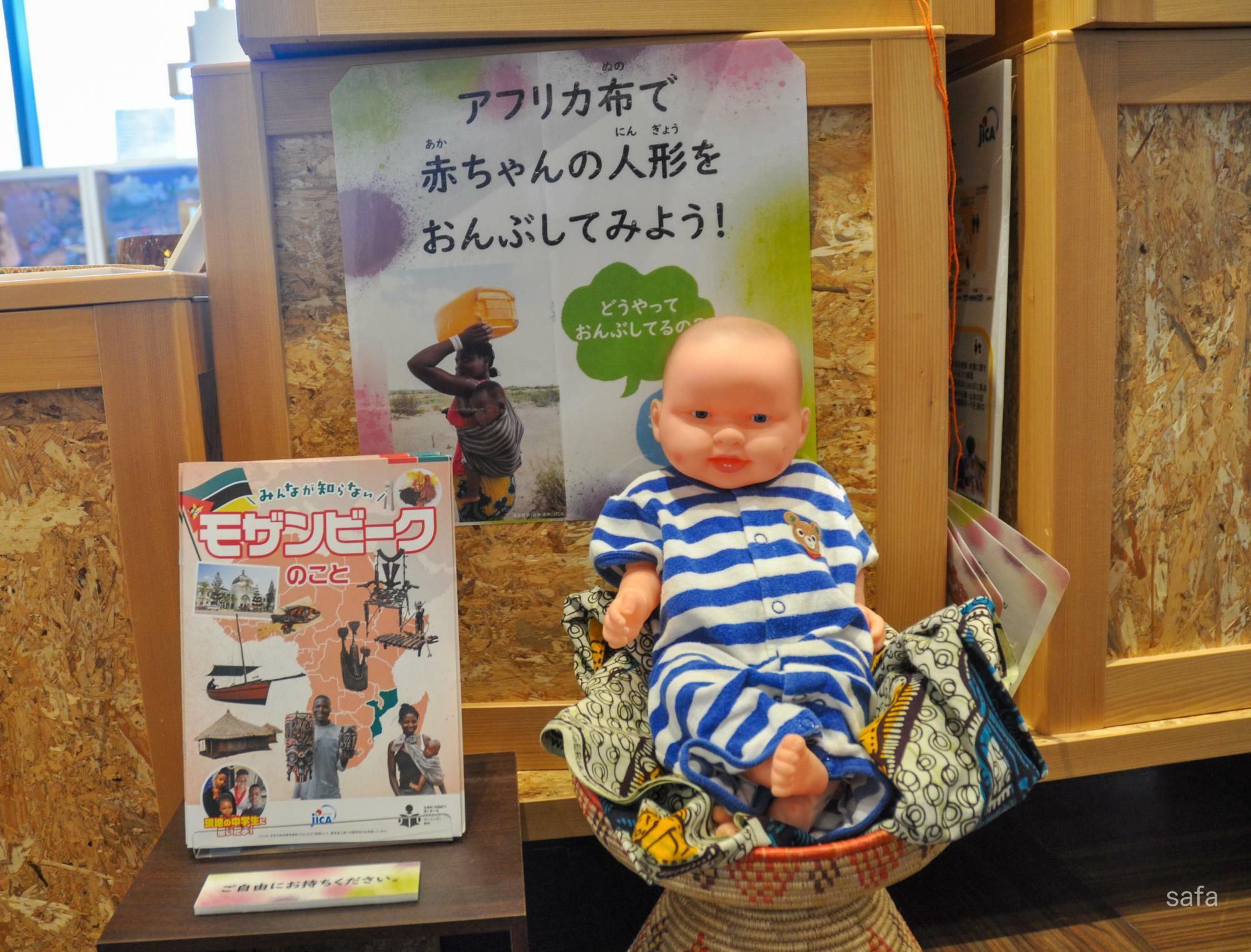【名古屋市中村区】JICA中部にて。アフリカ布で赤ちゃんをおんぶ。意外と安定します。