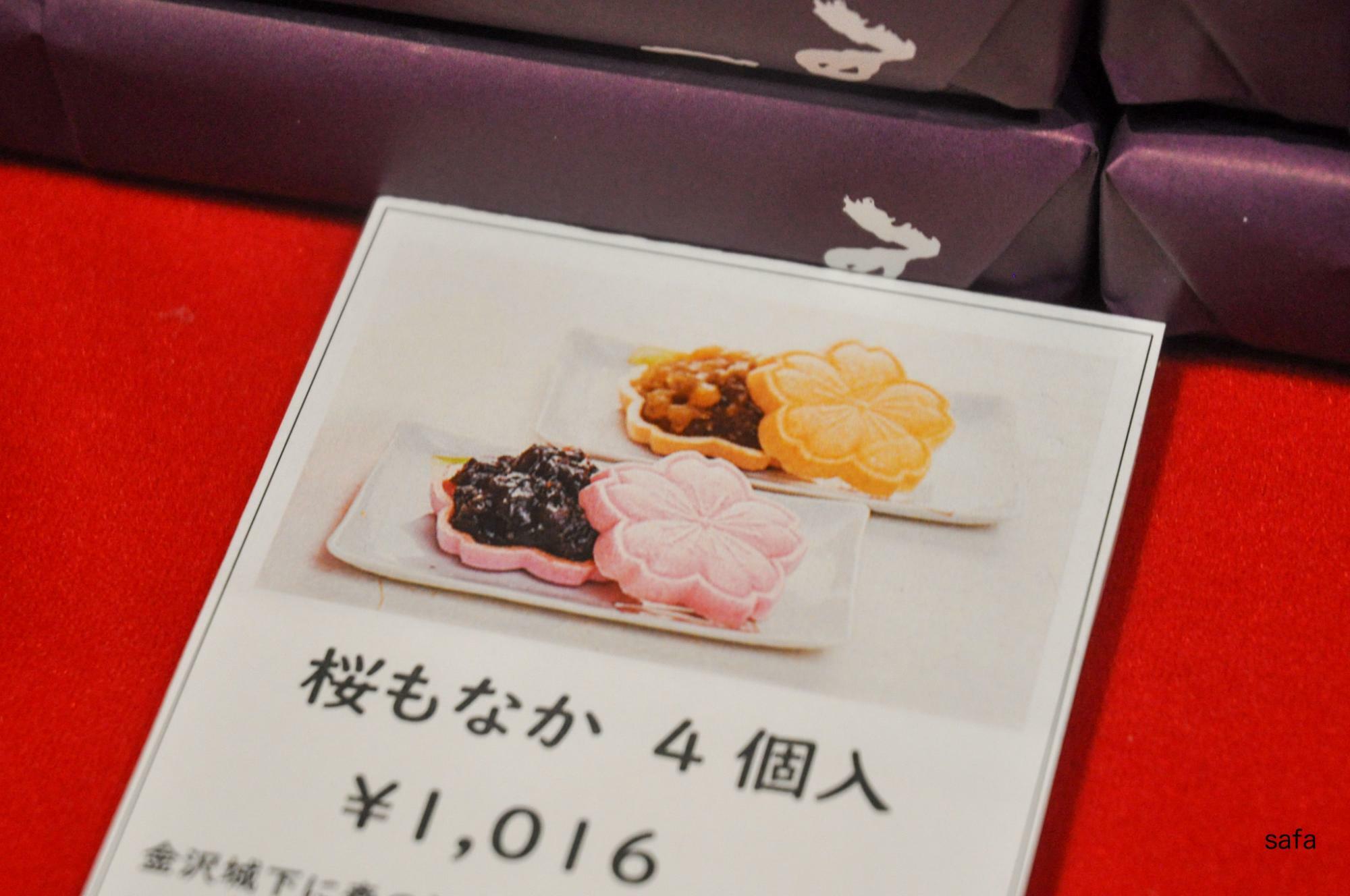 加賀藩御用菓子司 森八は1625年創業の老舗。ヨモギの餡は金沢ならでは。