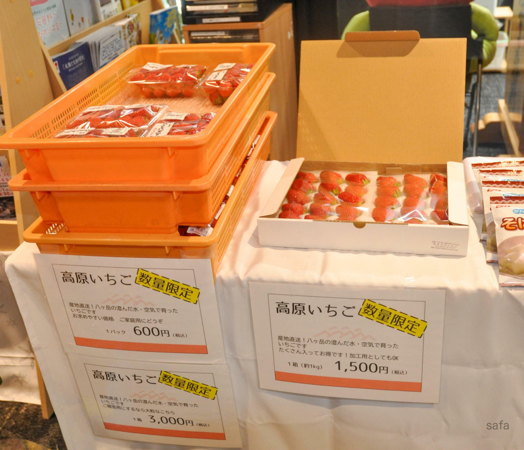 産地直送イチゴ。ラインアップは家庭用（600円）、大容量（1500円）、贈答用（3000円）の3種類。