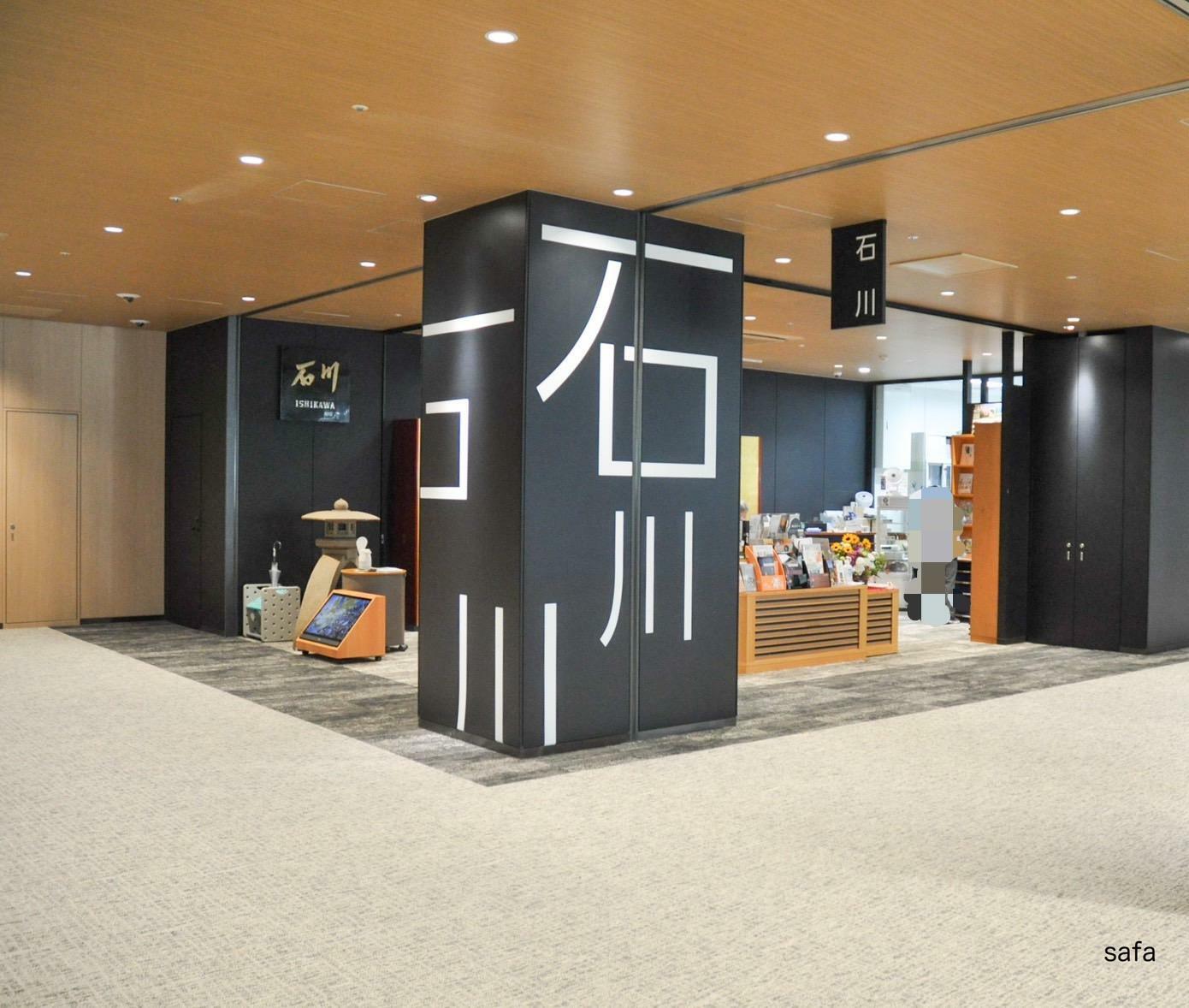 石川県名古屋観光物産案内所。兼六園のシンボル「ことじ灯籠」が出迎えます。