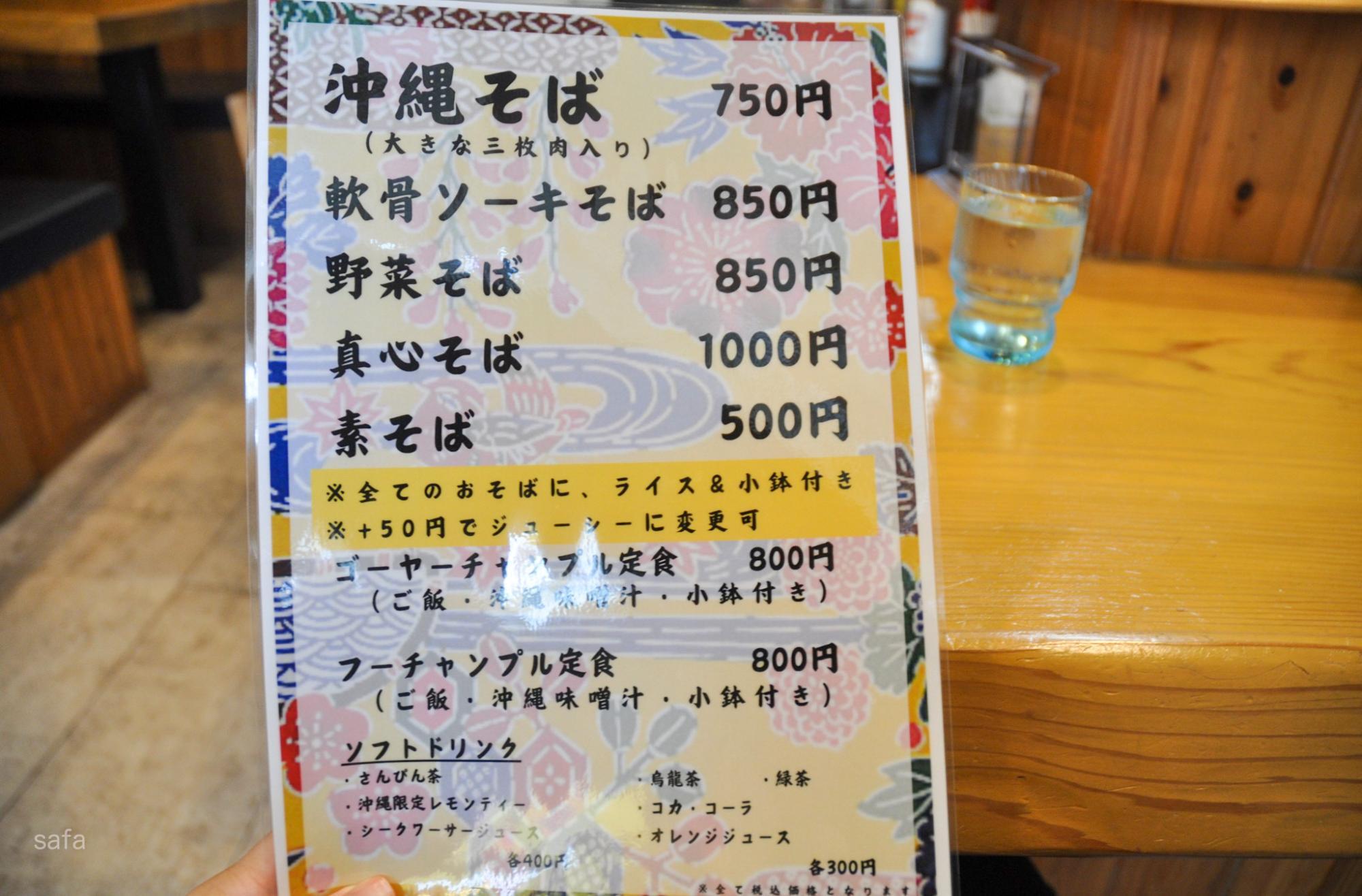 名古屋港区】特大三枚肉と軟骨ソーキがとろっとろ！沖縄そば「二代目真心」オープン！こだわり直送平太麺（サファー） - エキスパート -  Yahoo!ニュース