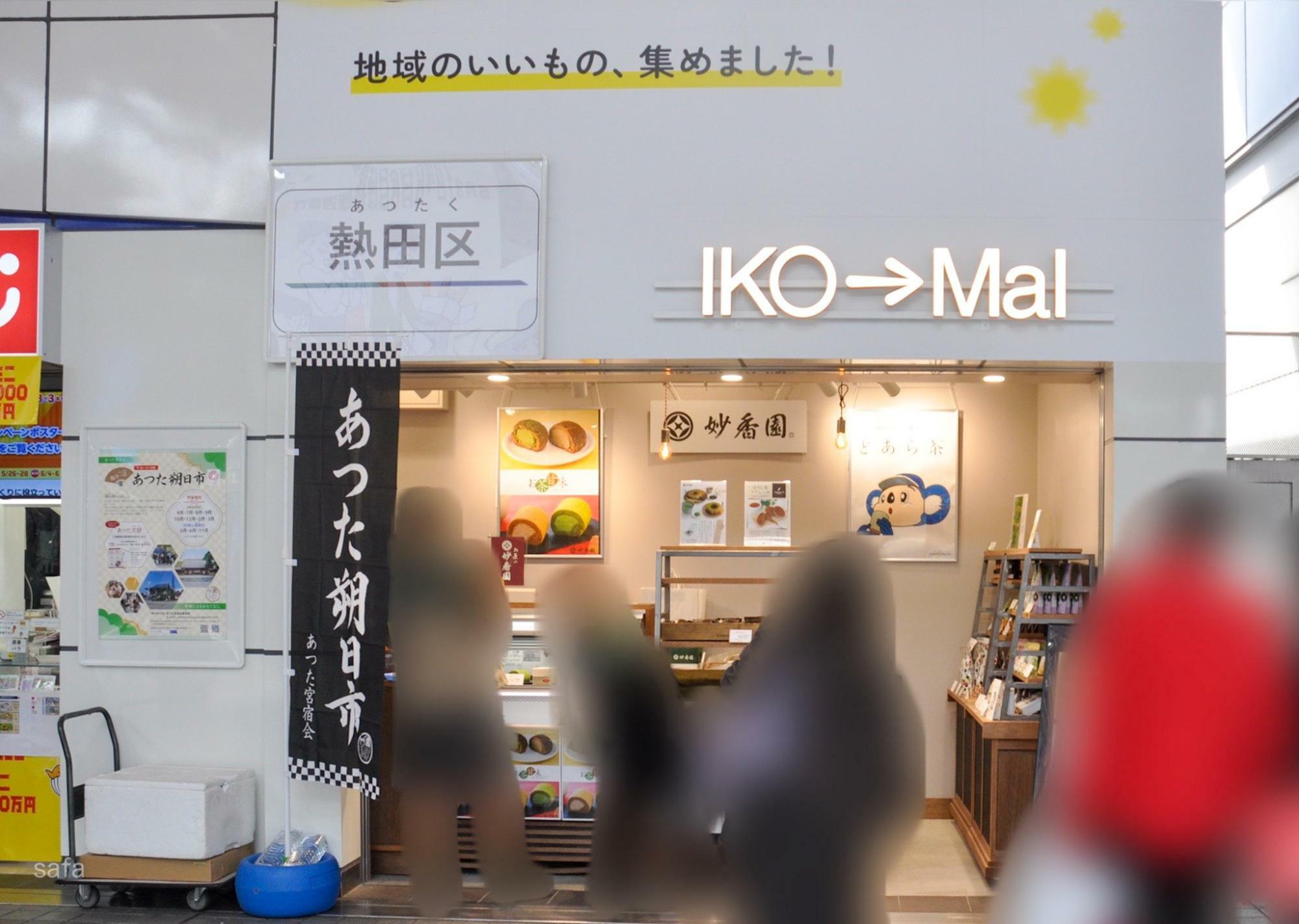 IKO→MaI。店内には約30種類の商品が並びます。この時期ならではの新茶はもちろん、和紅茶、ジャスミン茶も。