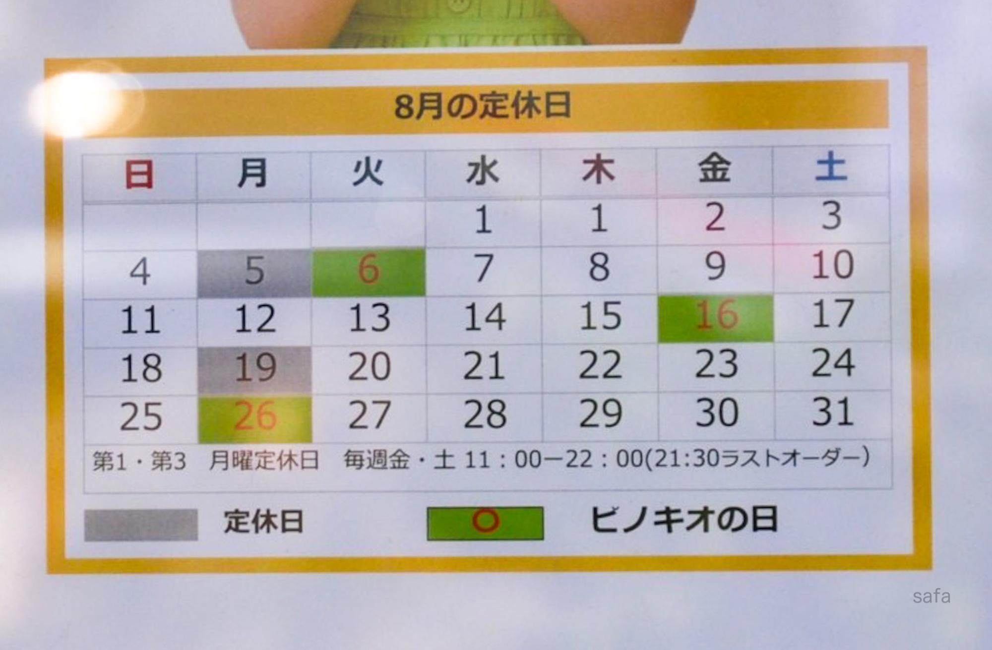 営業時間は11時~19時。金曜・土曜はナイト営業で22時まで。スケジュールは毎月変わるので、公式インスタグラムからご確認くださいね。6がつく日がお得ですが、ジェラートは食べたいときに食べるのが吉!!