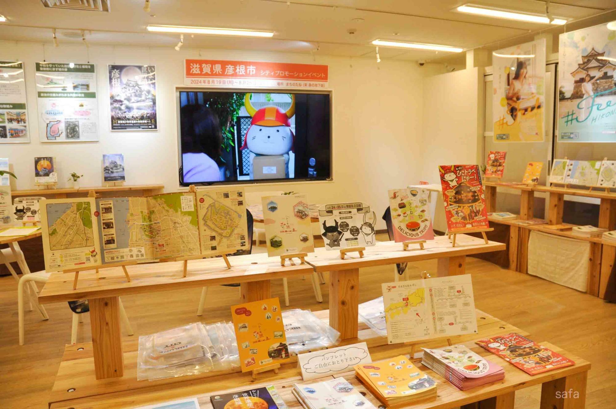 滋賀県の自治体としては初出展となる。期間中の平日は展示のみ、パンフレット類が充実。