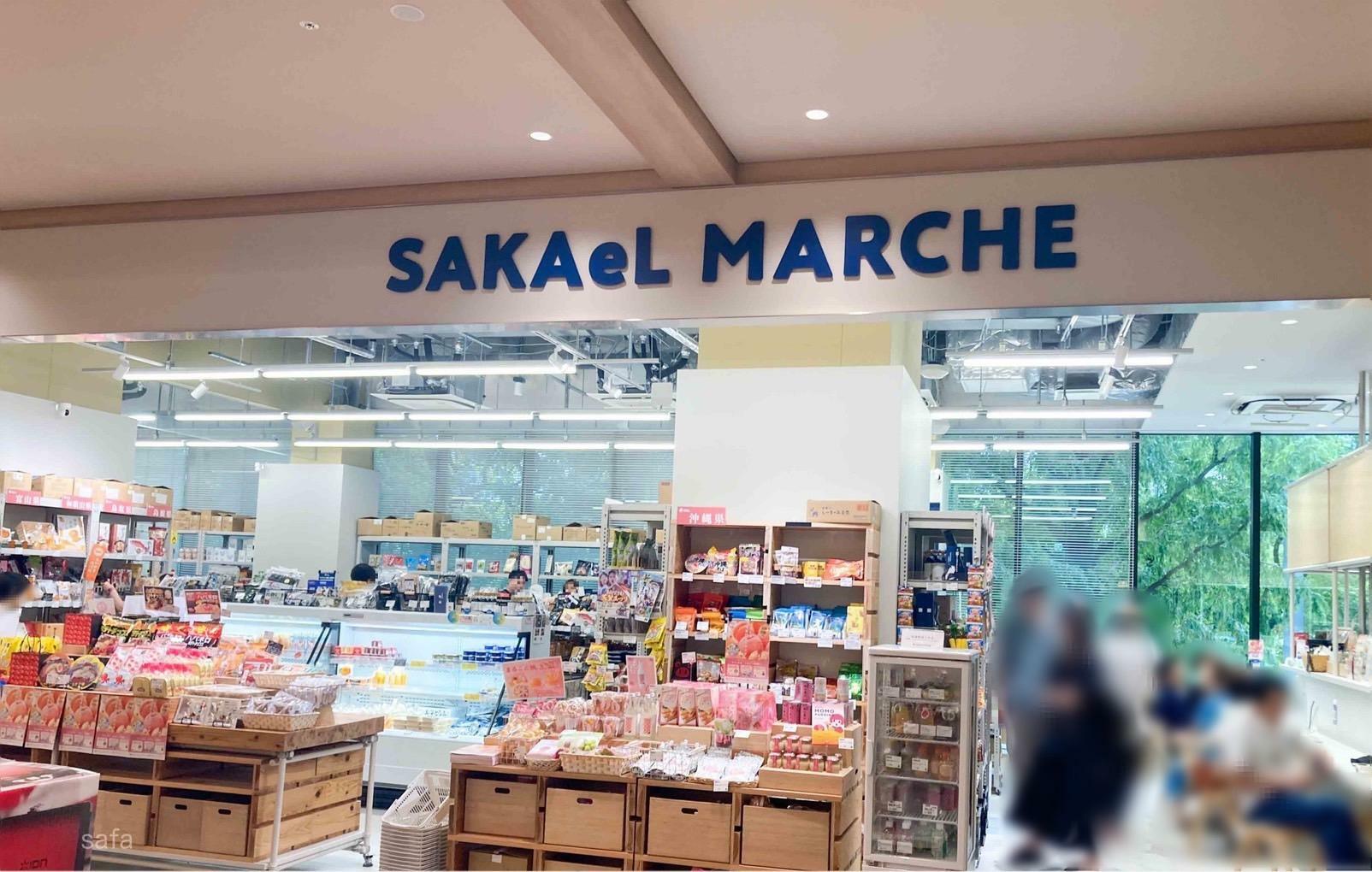 SAKAeL MARCHE（サカエるマルシェ）は全国の美味しいものが集まるお店。併設のSAKAeL KITCHENでは食事の提供も。