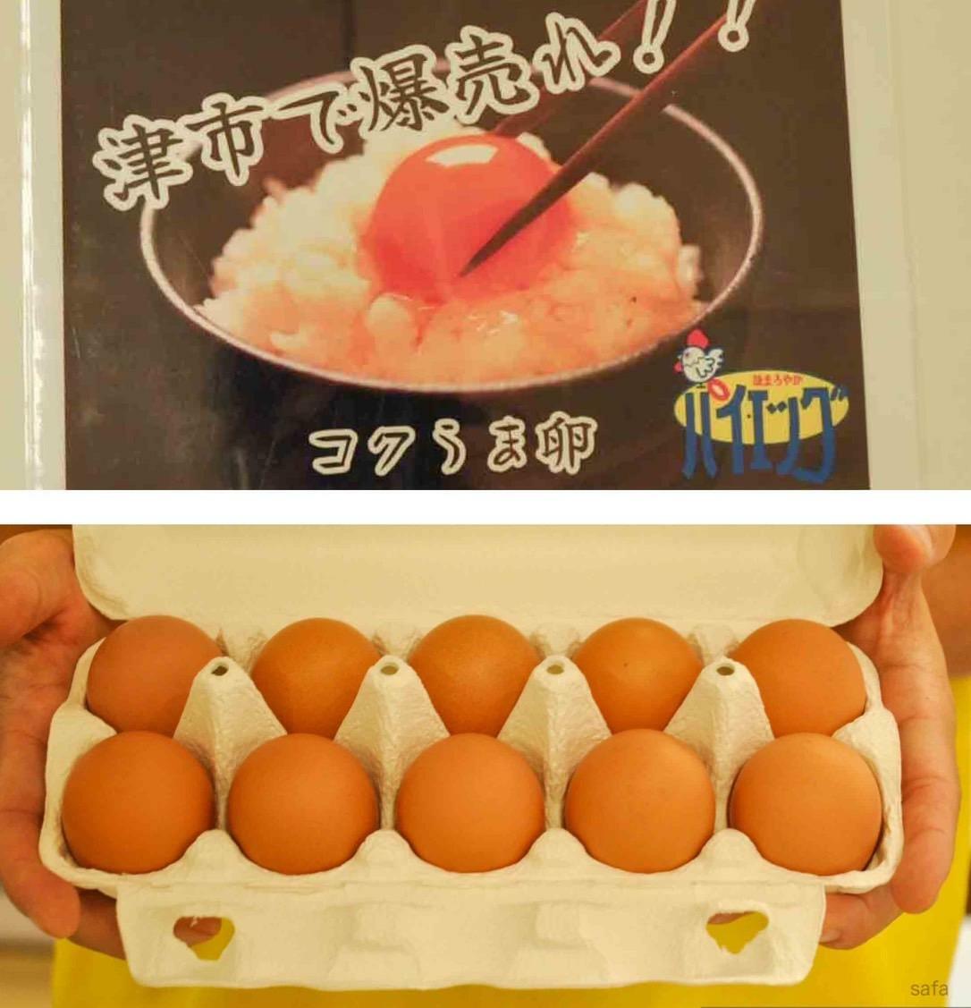 お水からこだわった卵「パイエッグ」。味が濃く、新鮮さが長持ち。