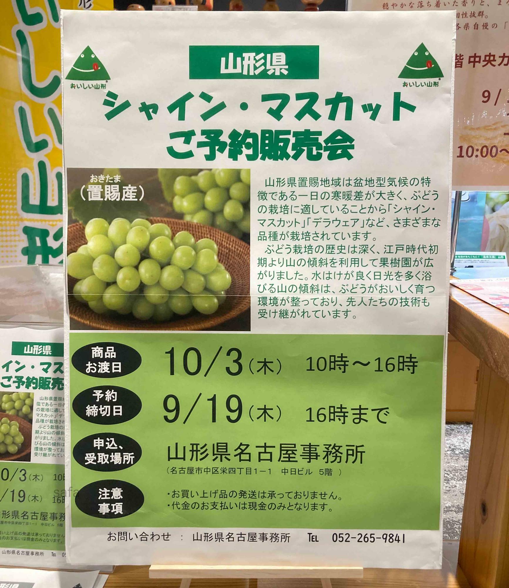 山形の宝物をお届けに来ました。