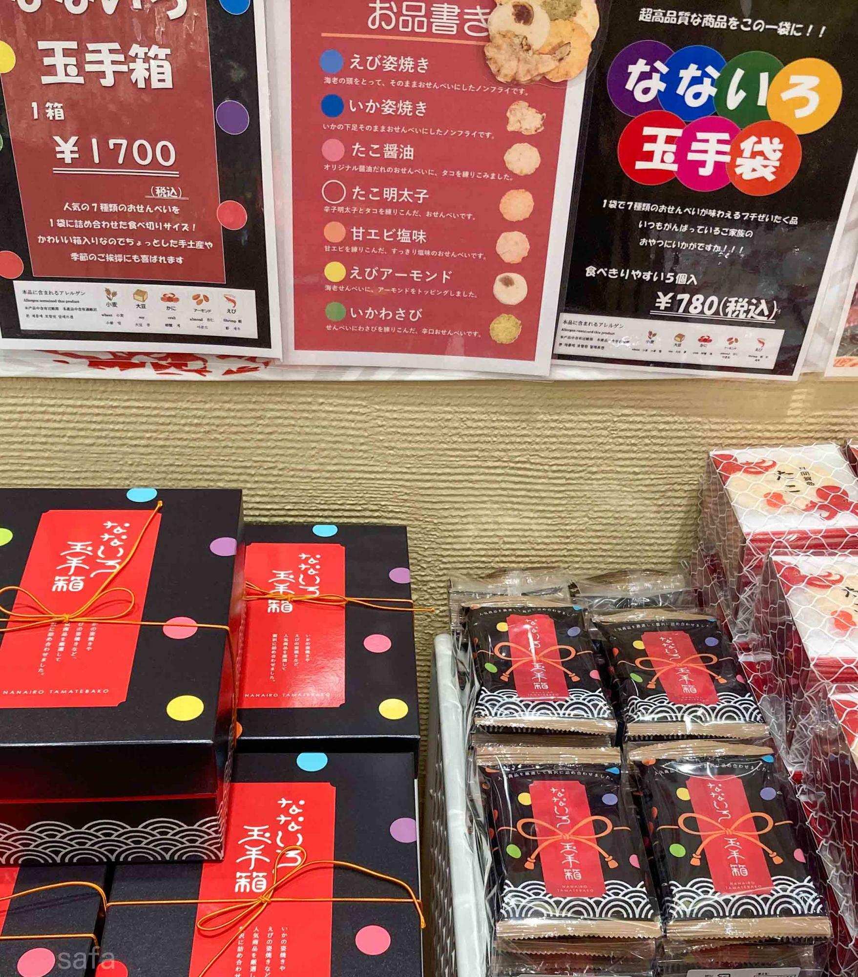 可愛いデザイン。袋入り780円、箱入り1,700円（税込）