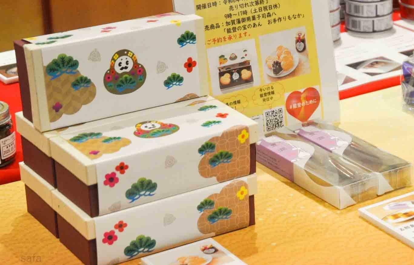 能登の宝のあん お手作りもなか（税込1,100円）