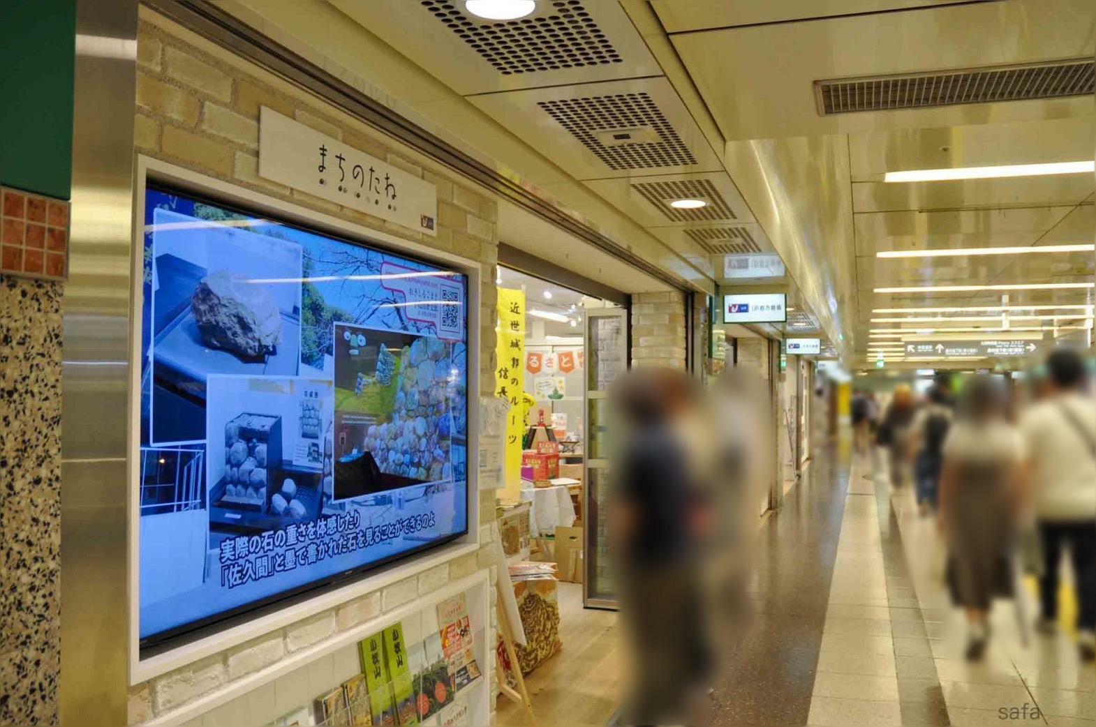 地下鉄栄駅東改札から地下で中日ビル方面へ向かう道沿いにあります。