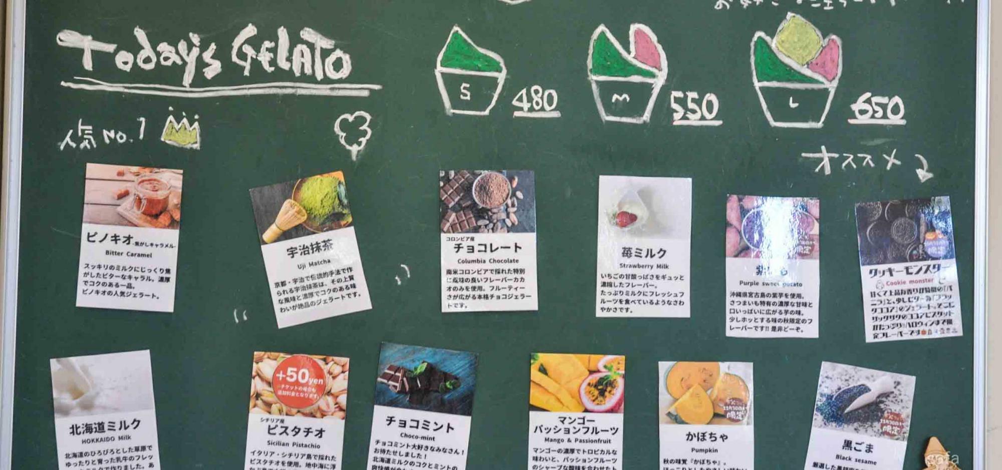 Sサイズが1種類（480円）、Mサイズが2種類（550円）、Lサイズが3種類（650円）のジェラートを楽しむことができる（ともに税込）。