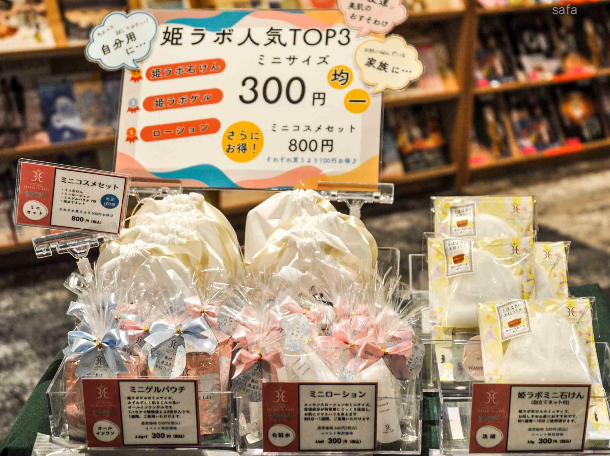 筆者も母にプレゼントしようとスターターキット（税込800円）を購入。喜んでくれるといいな。