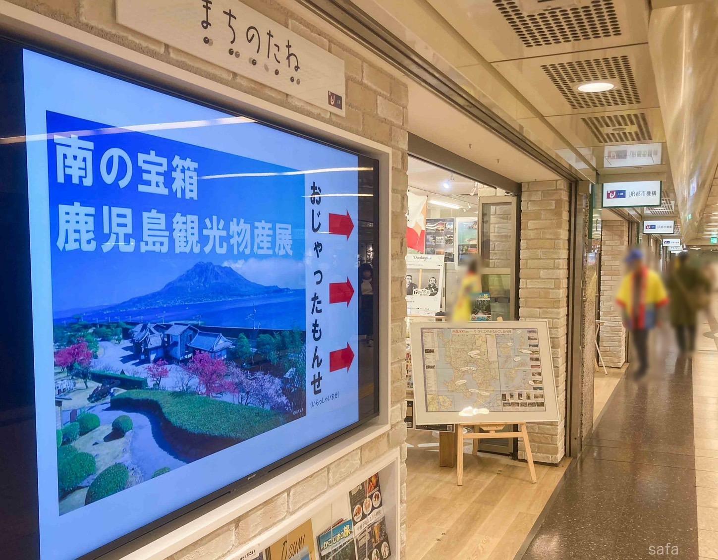 地下鉄栄駅東改札から地下で中日ビル方面へ向かう道沿いにあります。