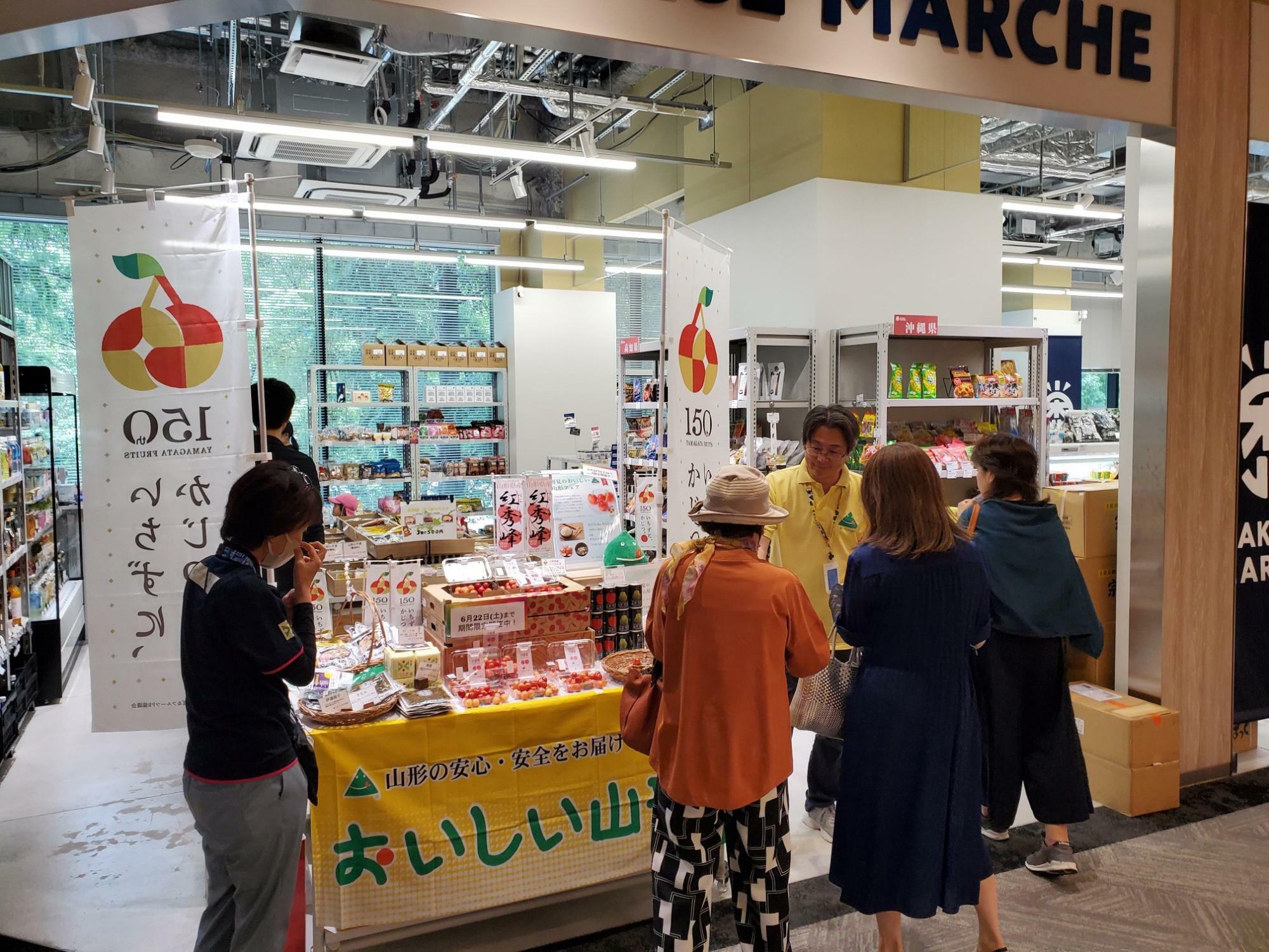 この春、中日ビルで行われた山形フェアの様子（写真提供：山形県名古屋事務所）