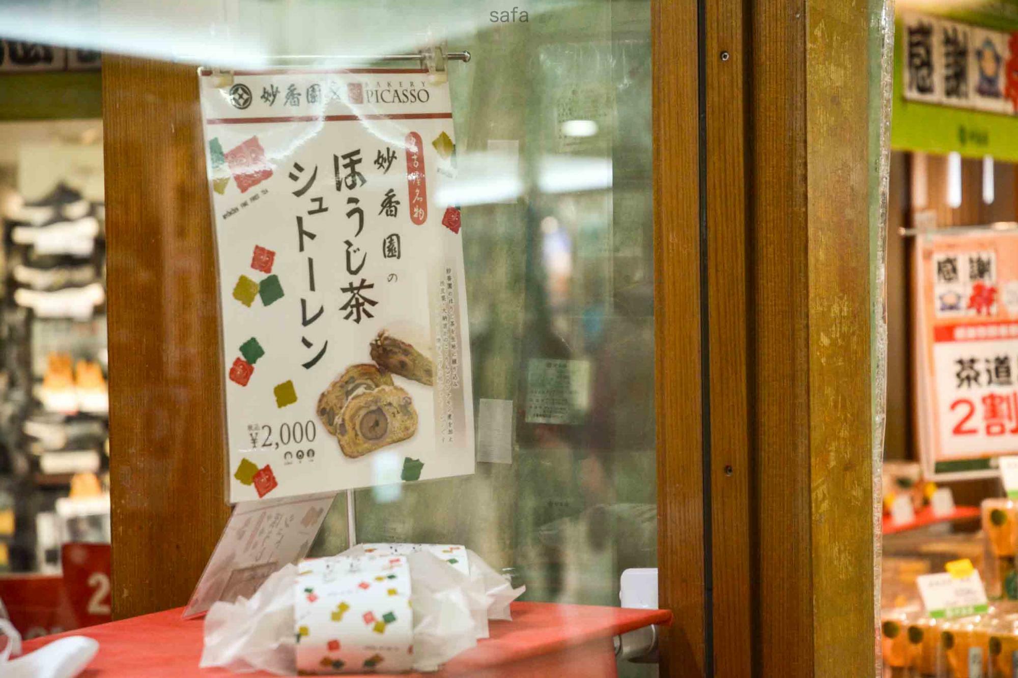 しっとり本格派。季節を感じるお菓子を。