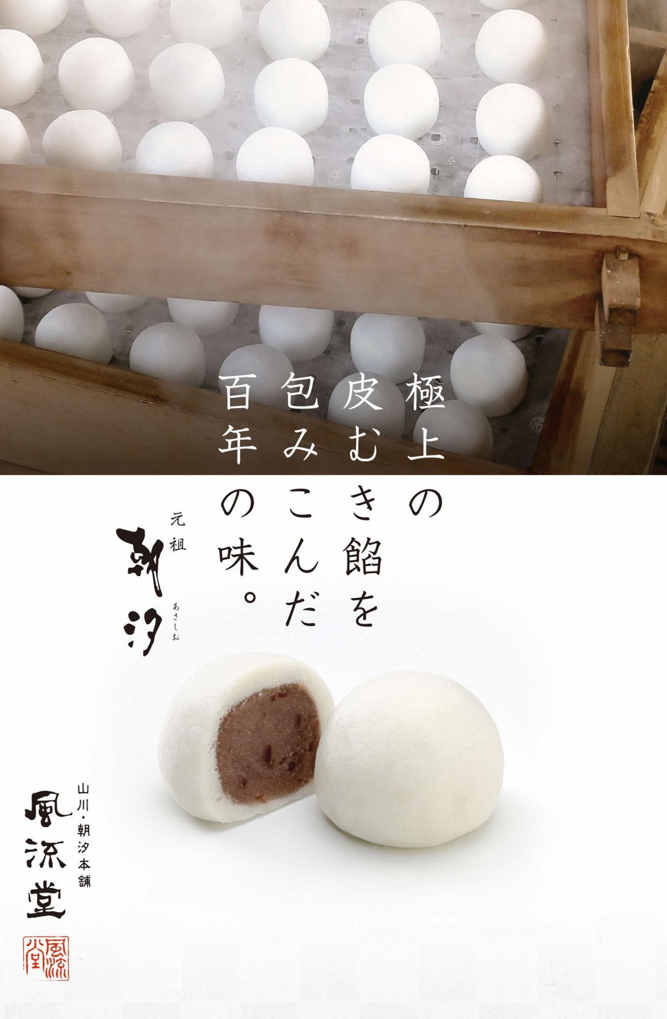 小豆の皮むき餡が上品な味わい。「山川古今」や「路芝」も販売。お菓子の名前の響きから、城下町松江の風情を感じて。（画像提供：島根県なごや情報センター）